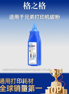 格之格适用于兄弟打印机墨粉brother兄弟7080碳粉7080d dcp70807180dn tn1035专用硒鼓碳粉 激光7360墨盒碳粉
