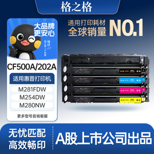 格之格适用于M281FDWm254dw粉盒