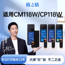 格之格粉盒适用于富士施乐cm115w粉盒cp115 cm225fw cm228fw cm228w cp116w cp115w cp119wcp228w cm118w硒鼓