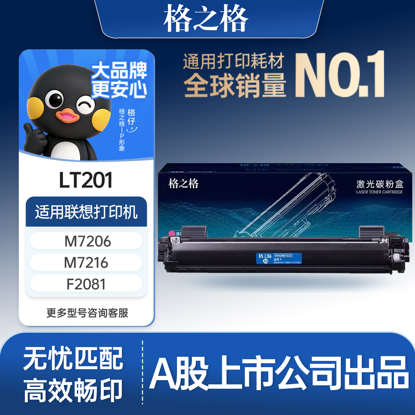 格之格适用于兄弟dcp1618w1608w硒鼓tn1035粉盒h