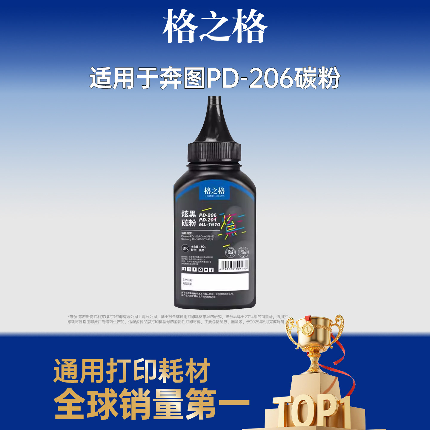 格之格适用于三星4521f打印机碳粉ML2071 scx4521f m2070 3401 4321激光 2161 2020 2165 1666  4321墨粉通用