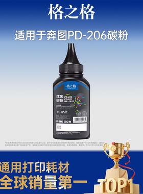 格之格适用于三星4521f打印机碳粉ML2071 scx4521f m2070 3401 4321激光 2161 2020 2165 1666  4321墨粉通用