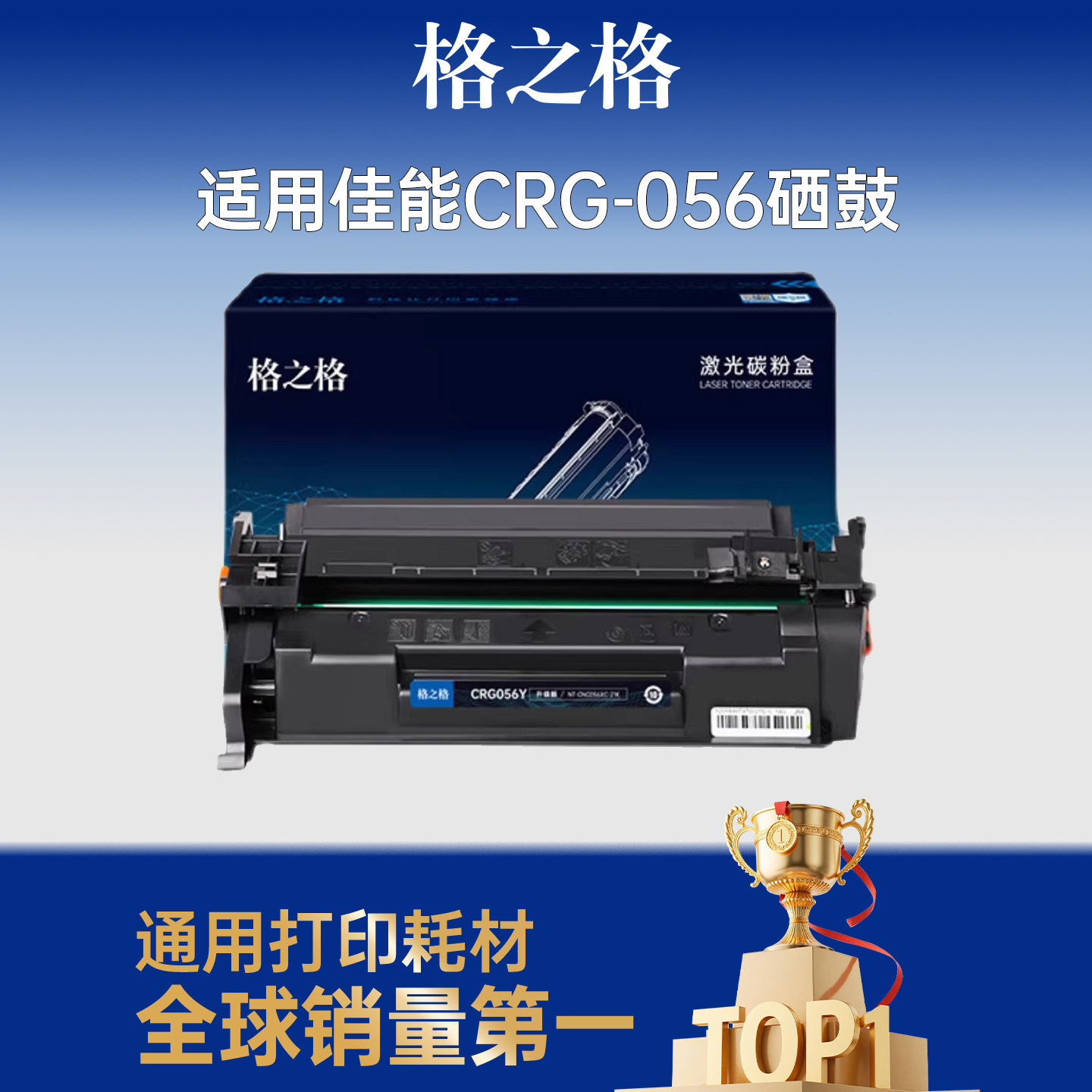 格之格适用于佳能CRG-056硒鼓LBP325X 325dn 320 series MF543dw/X激光打印机墨盒MF540复印一体机墨粉盒