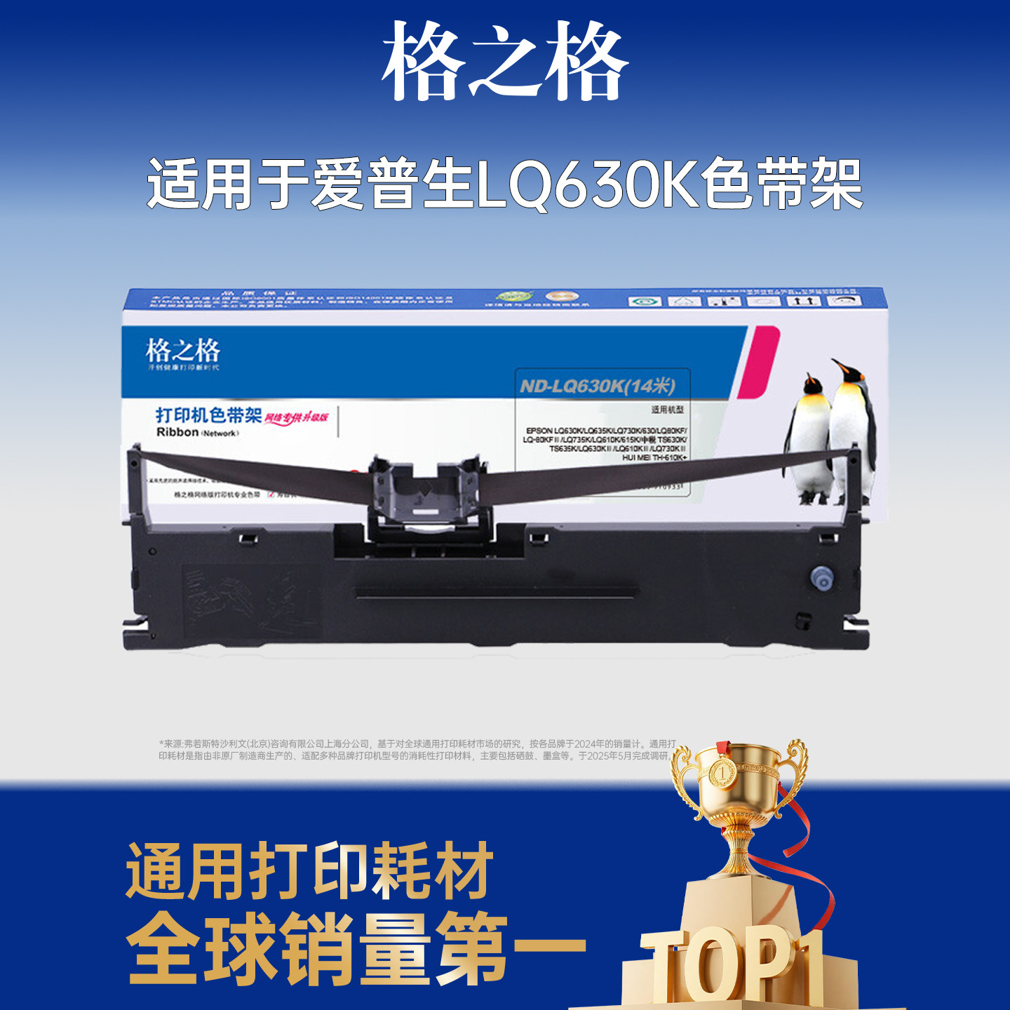 【六支装】格之格适用于爱普生LQ630K色带架610KII 615KII 730KII 635K 735K色带芯 80KF 82KF针式打印机色带