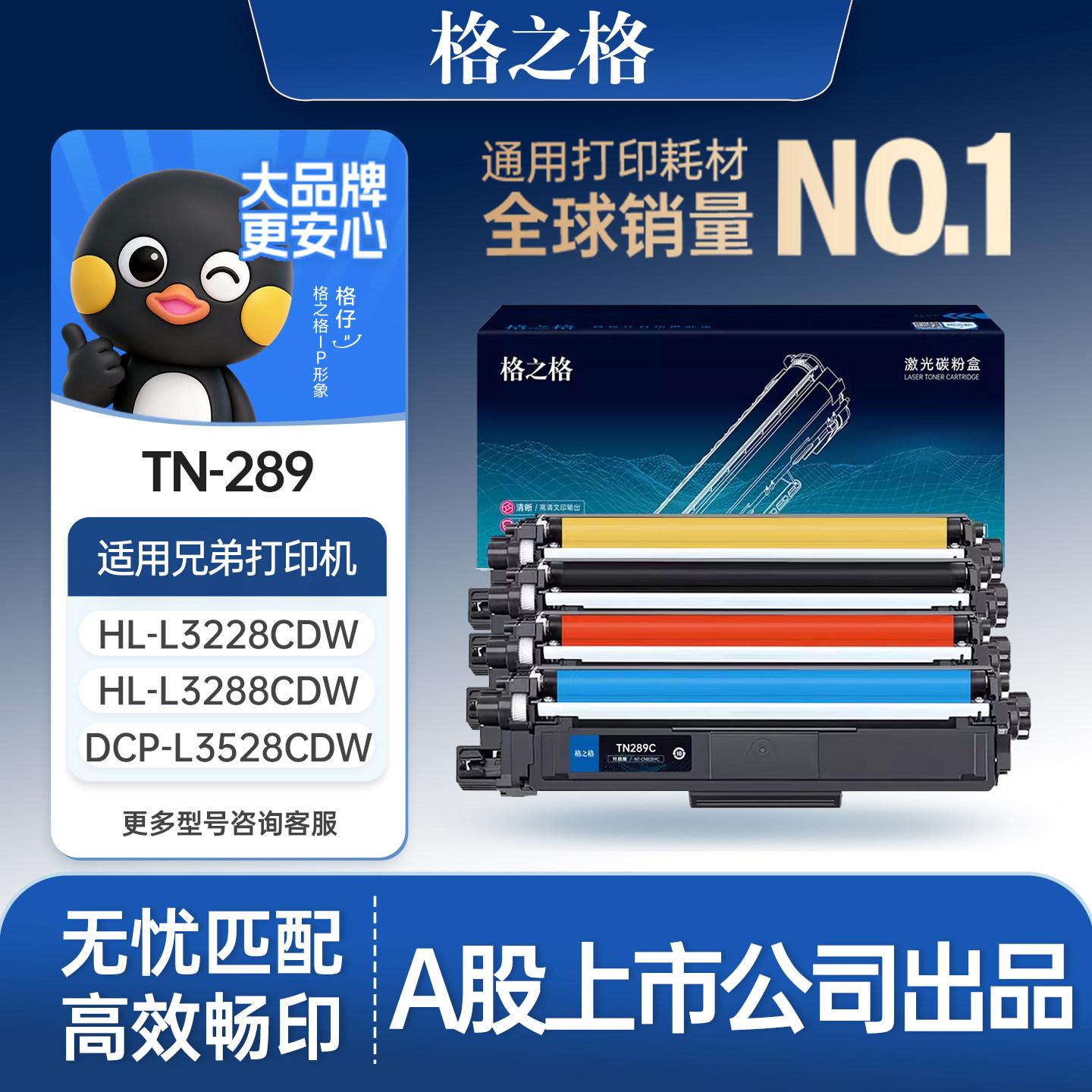 格之格适用于兄弟289粉盒DCP-L3528CDW L3568C