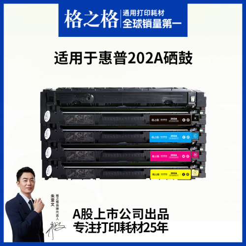 格之格适用于cf500am254dw粉盒