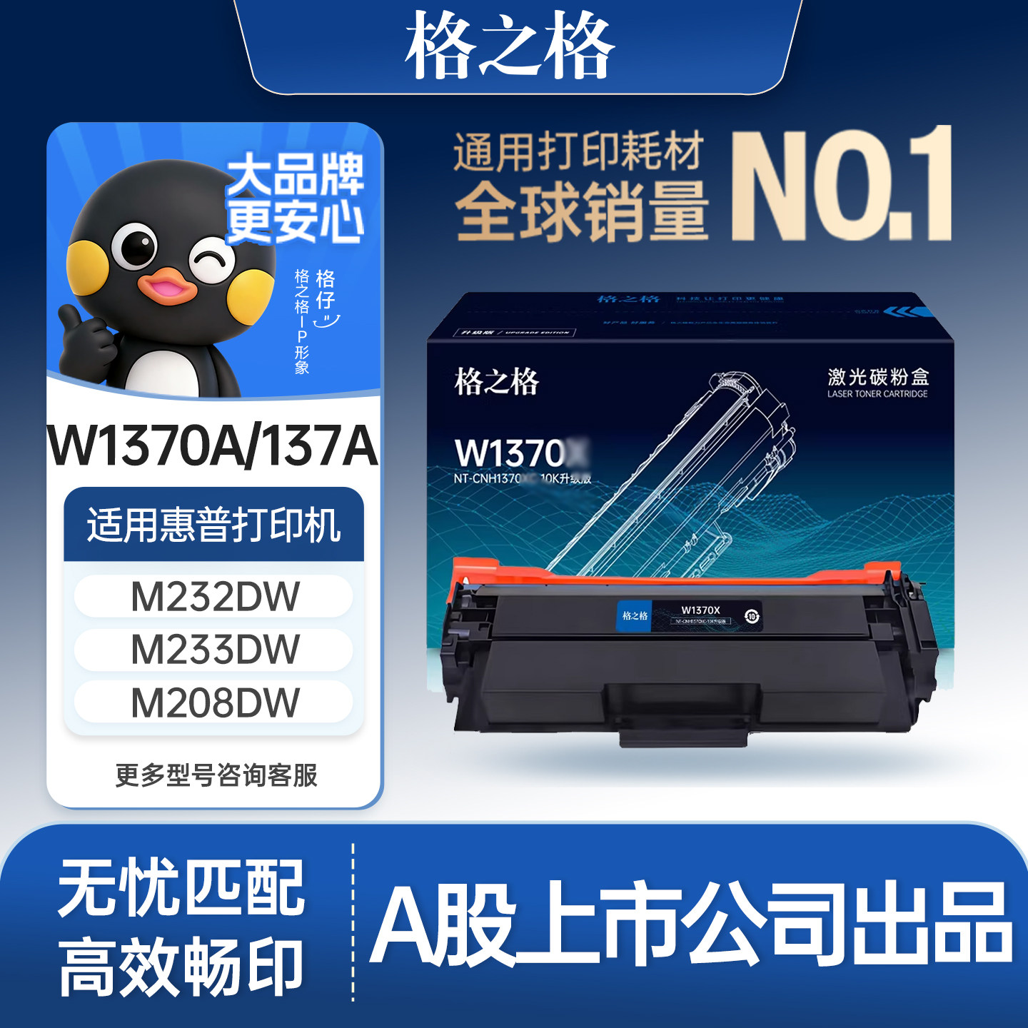 格之格硒鼓适用于惠普m232dw硒鼓m233sdw m232dw