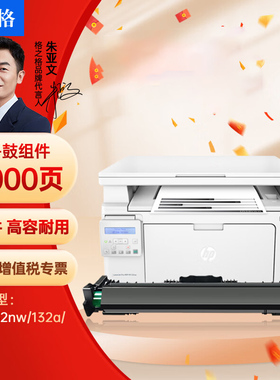 格之格cf219a硒鼓 黑色单支适用于惠普m132a硒鼓 m132nw m132snw m104w m104a 19a硒鼓组件不含粉盒12000页