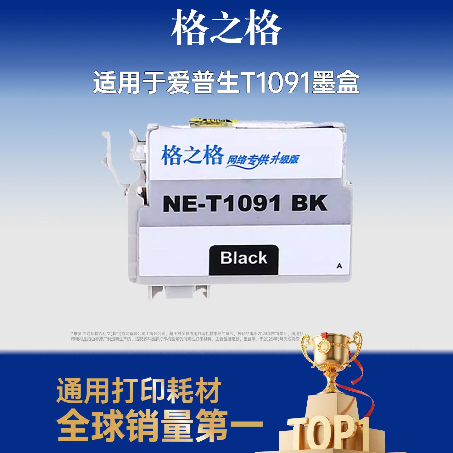格之格T1901彩色墨盒NE-T190 4支装适用于EPSON ME303 ME401爱普生打印机墨盒 T1902 T1903 T1904