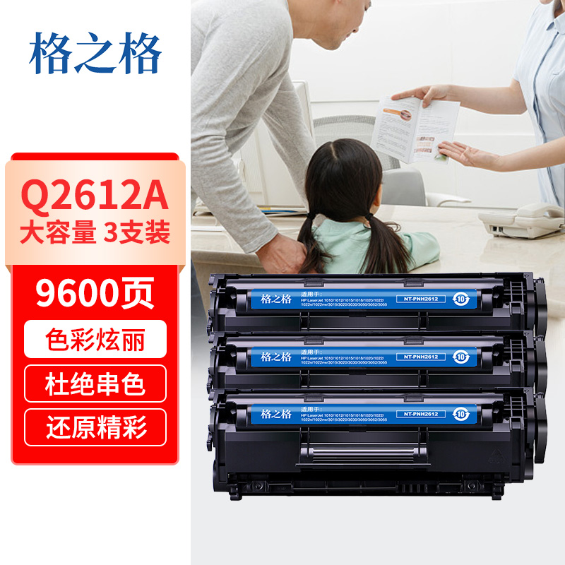 格之格适用于惠普1005硒鼓
