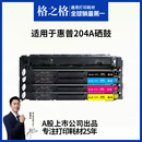 cf510a hp彩色打印机粉盒碳粉color M181fw墨盒154a M154nw Laserjet 204a 格之格适用于惠普m154a硒鼓m180n