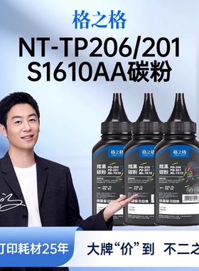 格之格适用于三星4521f打印机碳粉ML2071 scx4521f m2070 3401 4321激光 2161 2020 2165 1666  4321墨粉通用