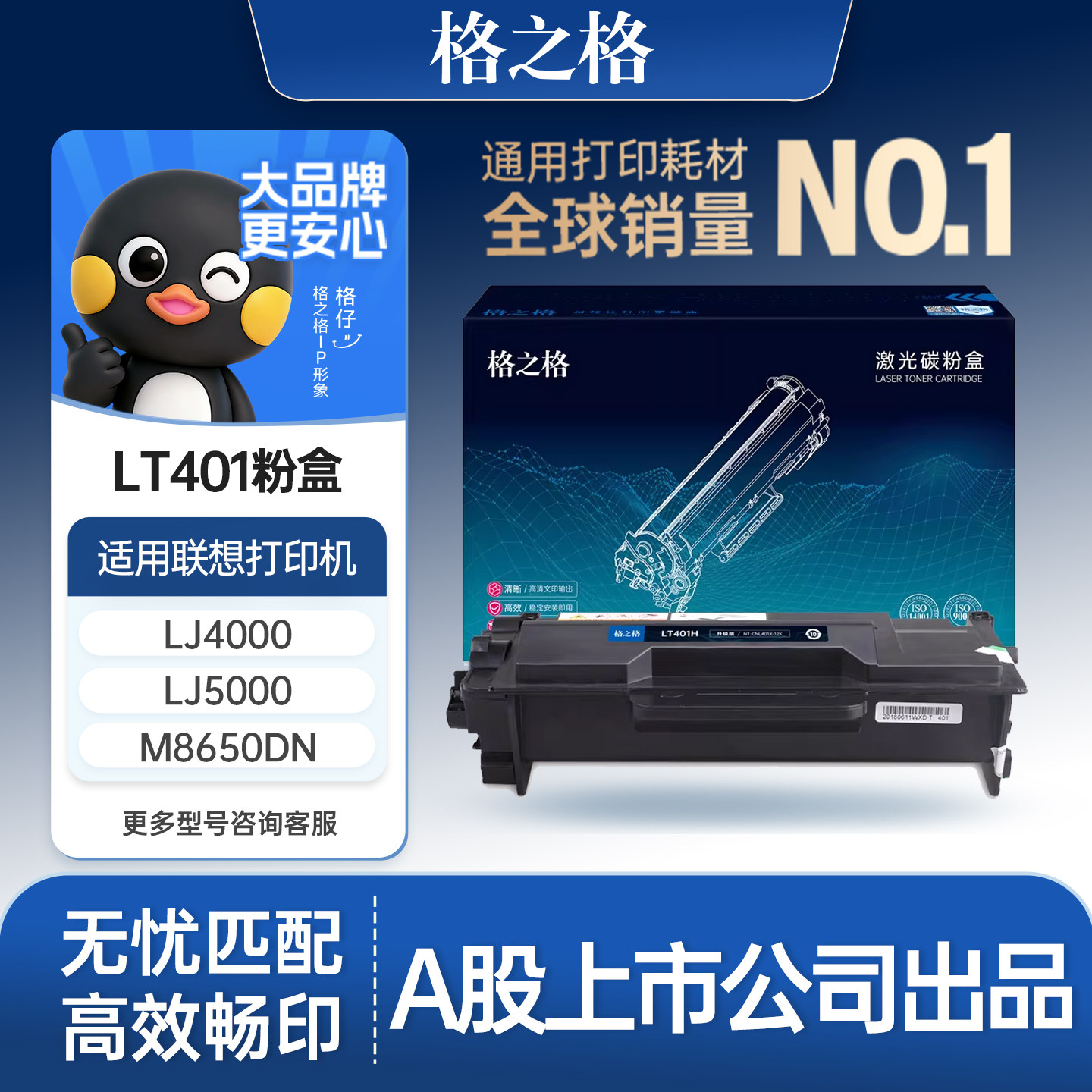 格之格适用于联想LT401粉盒 Lenovo LJ4000D L