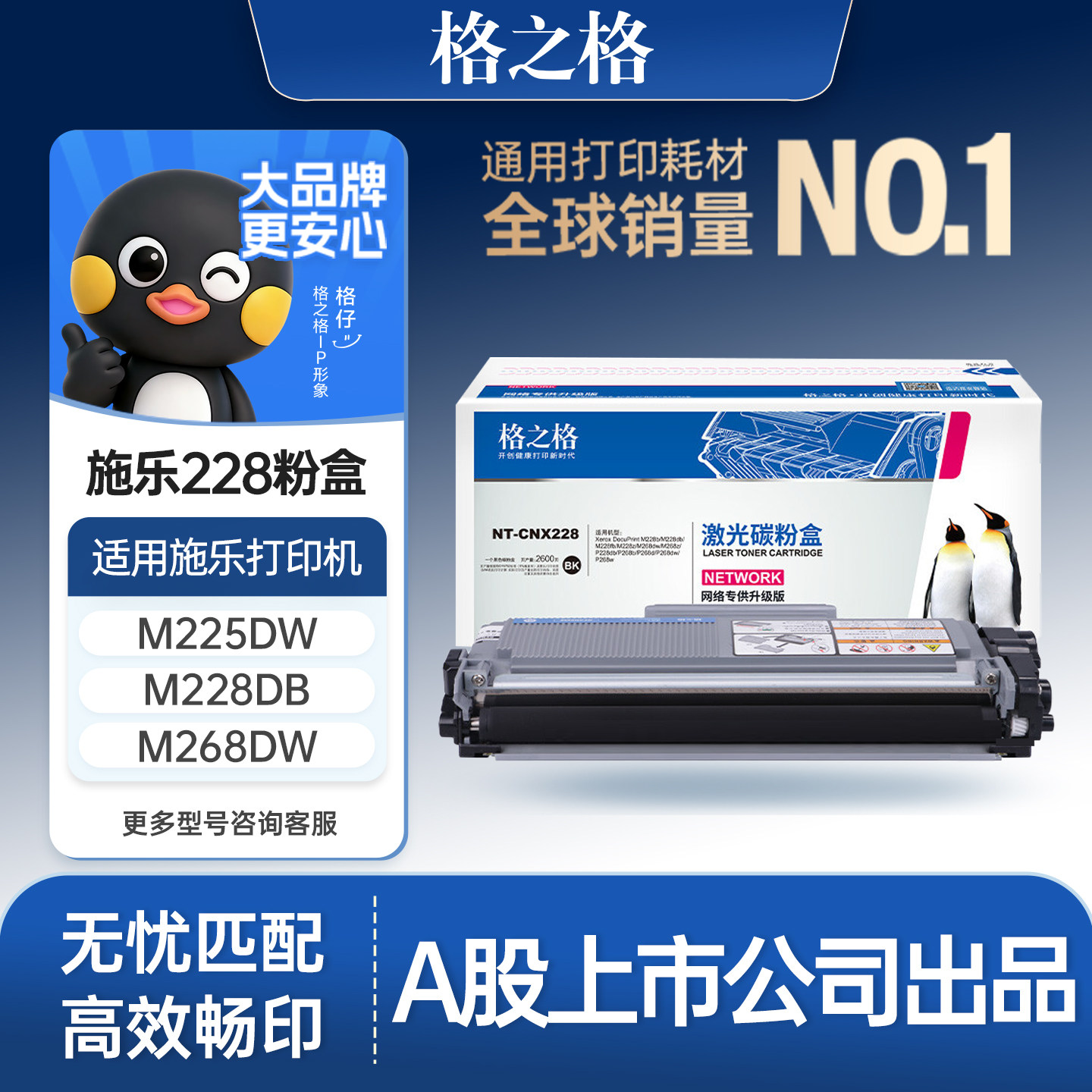 格之格适用于施乐m268dw硒鼓m225dw粉盒m228db墨盒