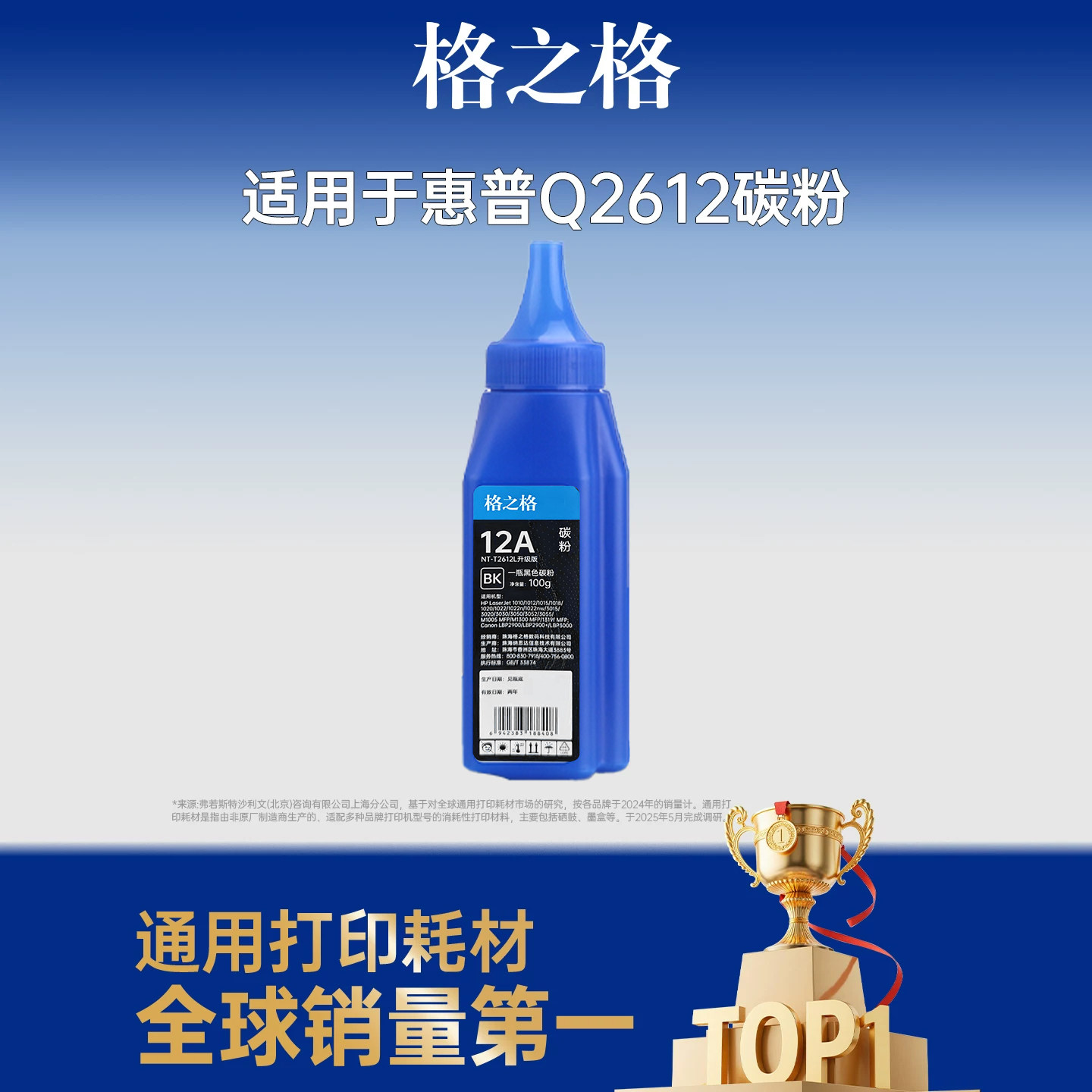 格之格适用于惠普12a碳粉1020 1018 m1005 1020plus 2612a 1010打印机通用佳能lbp2900 crg303 3000硒鼓碳粉