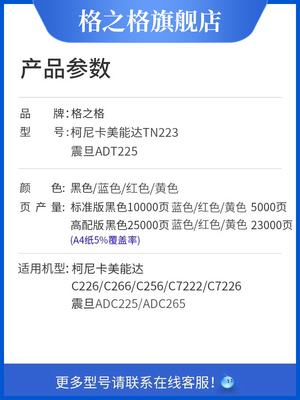 网格适用于柯尼卡美能达C226粉盒Tn223C266 C256 7222 7226科美C2