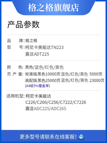 网格适用于柯尼卡美能达C226粉盒Tn223C266 C256 7222 7226科美C2
