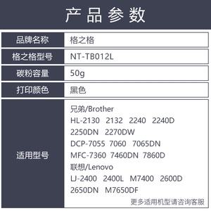 格之格兄弟打印机墨粉M7206碳粉联想m7400碳粉