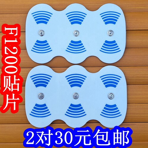 适用欧姆龙低频理疗电极片