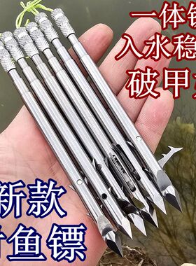 一体射鱼镖新款鱼镖深水镖7毫米六棱440C猎鲲四棱弹弓射鱼专用