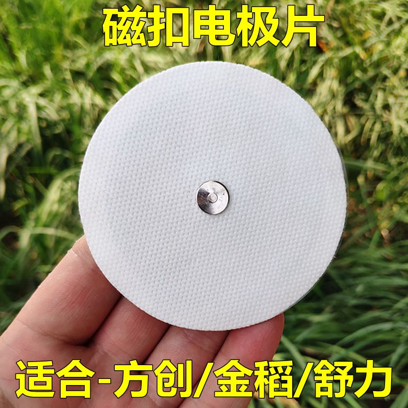 金稻kd812护颈仪方创电极片电极