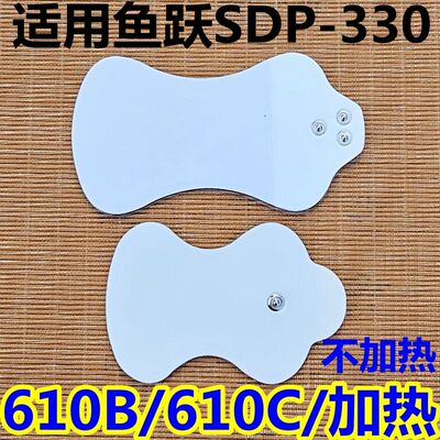 电极片按摩仪贴片替换贴