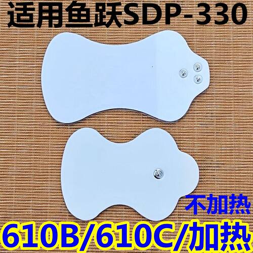 鱼跃SDP3302mm电极贴片一对