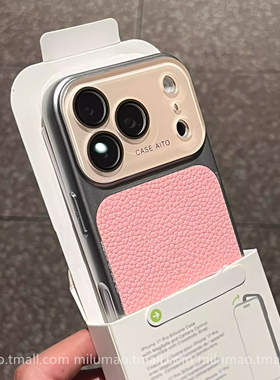 高级感荔枝纹秒变17护镜适用iPhone17promax手机壳15新款17pro网红女款13全包14防摔16pro超好看ProMax保护套