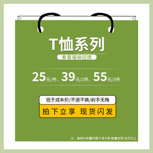 长袖 比半价划算 t恤 3件 应季 到手55元 现货闪发 春夏福袋