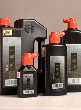 一得阁练习墨汁250g书法专用墨水练习墨汁液练习墨水大桶文房四宝