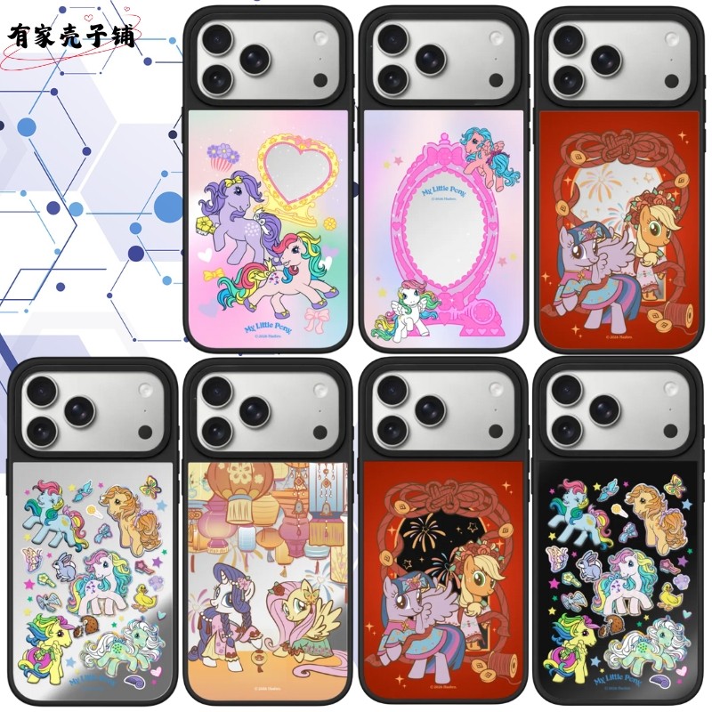 新款小马宝莉手机壳Magsafe防摔磁吸镜面保护壳适用于苹果iphone17promax/17pro/16/15/14卡通可爱个性高级,3C数码配件,手机保护套/壳,淘宝优惠券,粉丝福利购,淘宝优惠卷