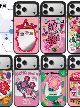 新款RichFlower有钱花手机壳Magsafe防摔磁吸镜面保护壳适用于苹果iphone17promax/17pro/16/15/14个性创意