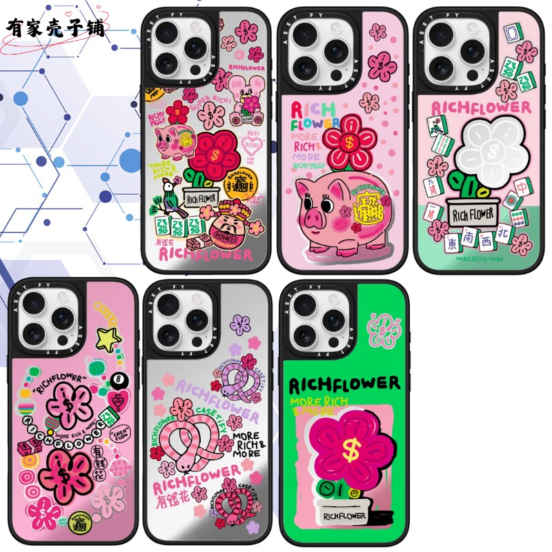 新年有钱花RichFlower手机壳Magsafe防摔磁吸镜面保护壳适用于苹果iphone17promax/17pro/16/15个性甜酷高级