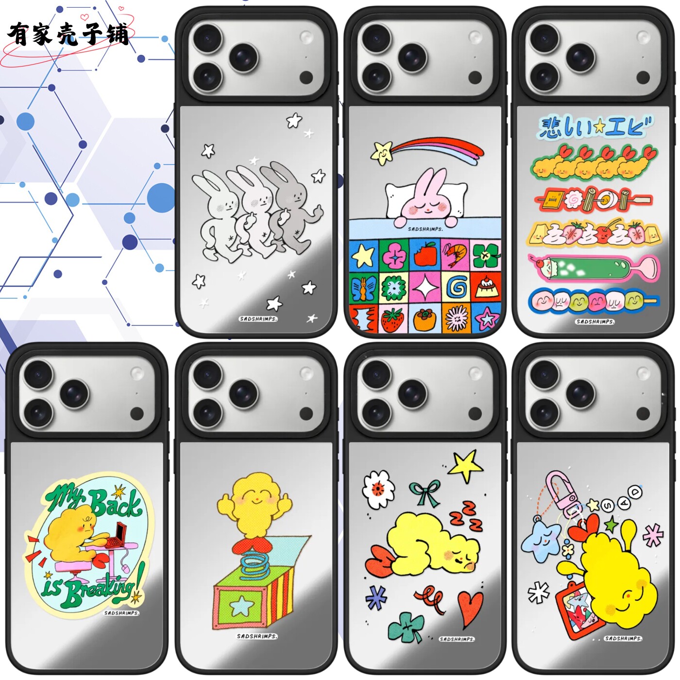 虾米中指兔苹果手机壳防摔创意