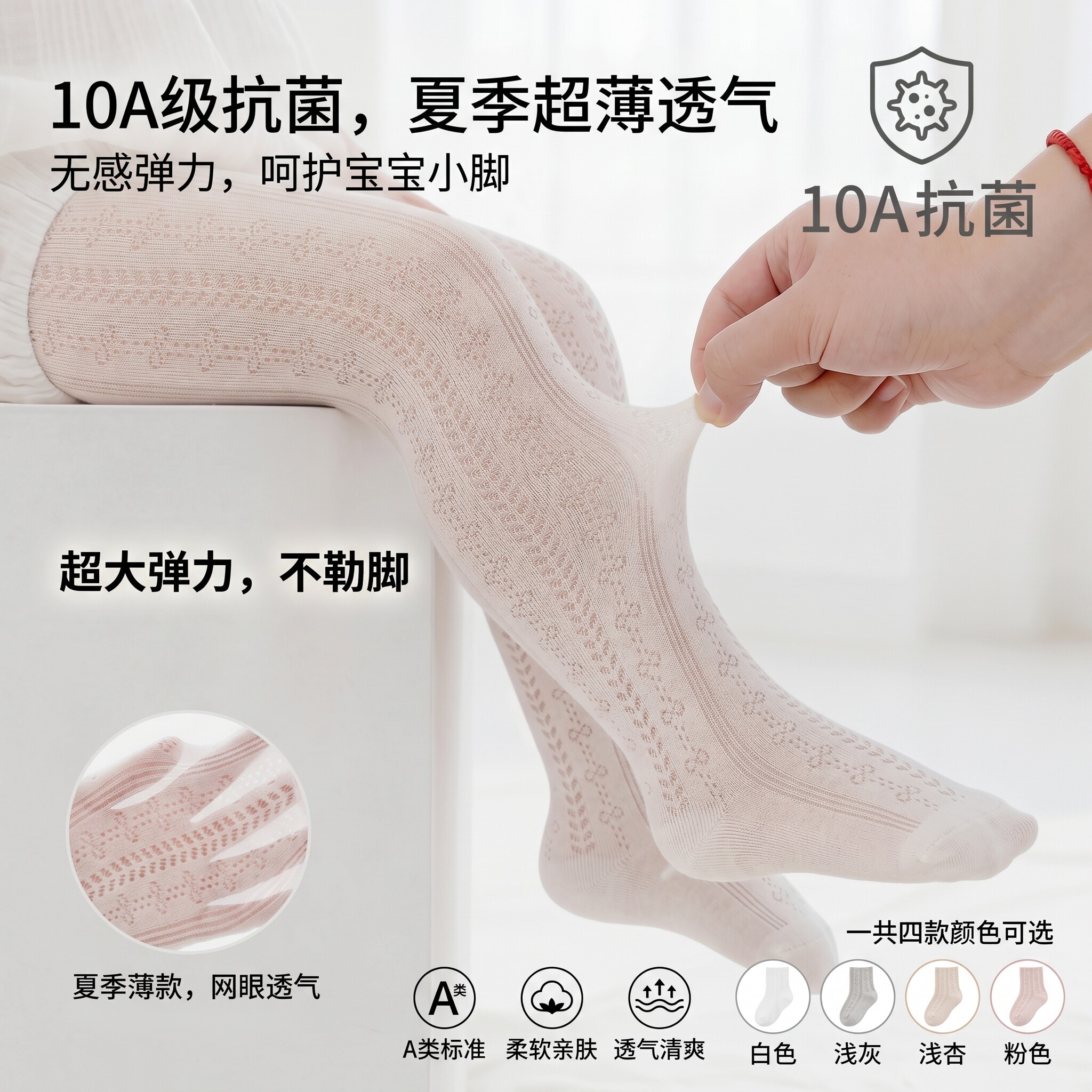 夏季女童网眼薄款A类无骨连裤袜