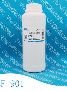 低泡异构醇 LF901  低泡非离子表面活性剂 LF 901 500g/瓶