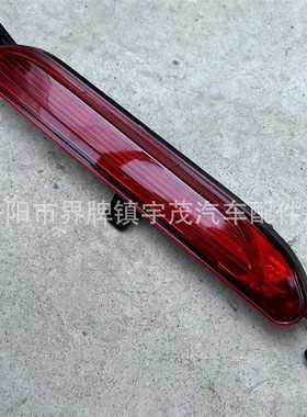 适用奇瑞艾瑞泽GX 捷途X70plus后杠灯中间雾灯J60-4435010ML