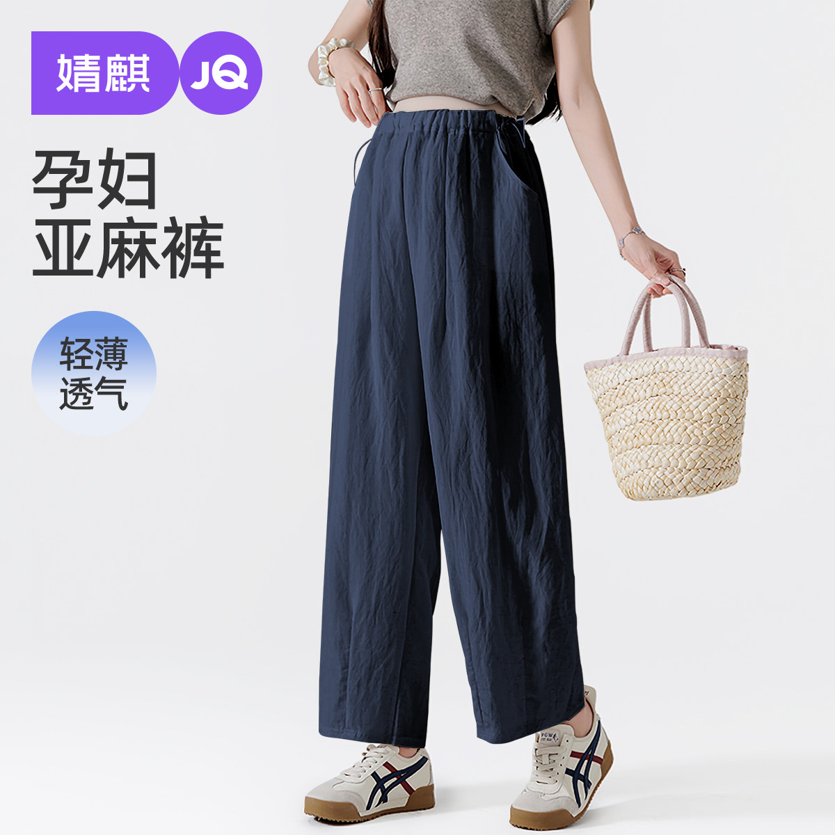 婧麒莱赛尔孕妇裤子夏薄款2026新款外穿阔腿亚麻裤不勒肚子孕妇装