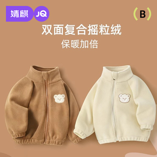 婧麒宝宝摇粒绒外套春季婴儿保暖上衣秋装男女童春款儿童加绒衣服