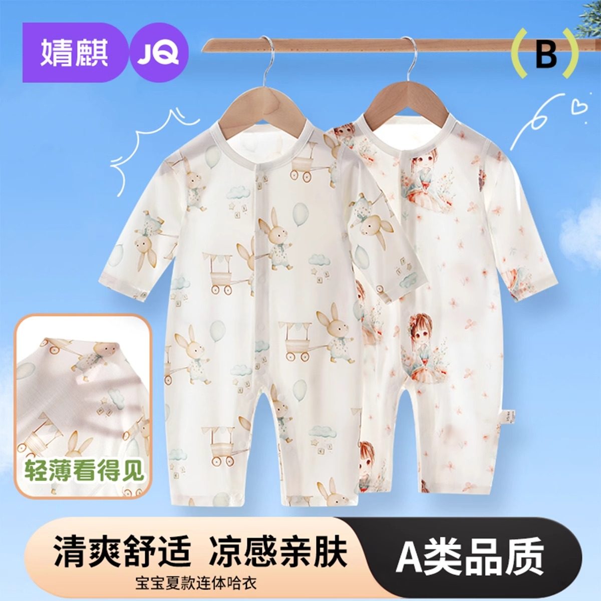 婧麒婴儿连体衣夏季薄款无骨新生宝宝衣服夏款长袖空调服夏天哈衣