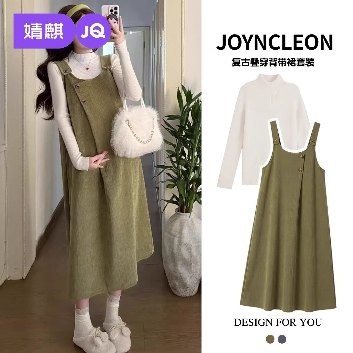 婧麒孕妇装背带连衣裙套装春装新款高级感孕妈法式穿搭宽松长裙子