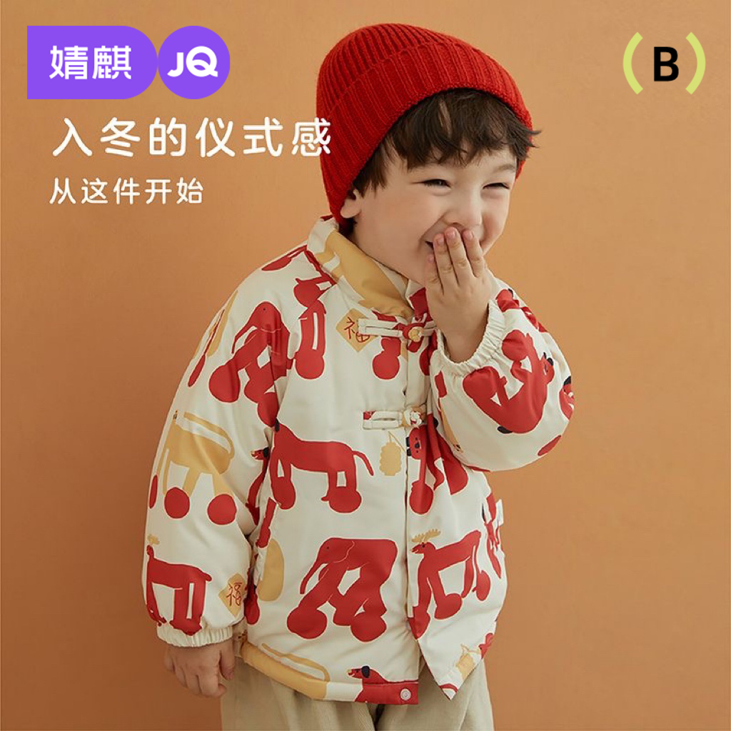 婧麒宝宝加绒外套红色拜年衣服