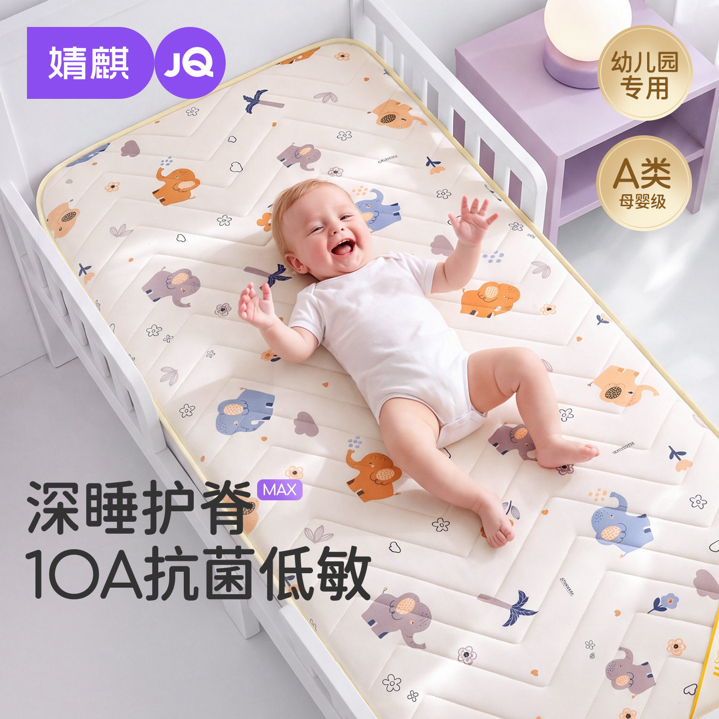 婴儿床儿童乳胶软垫婧麒