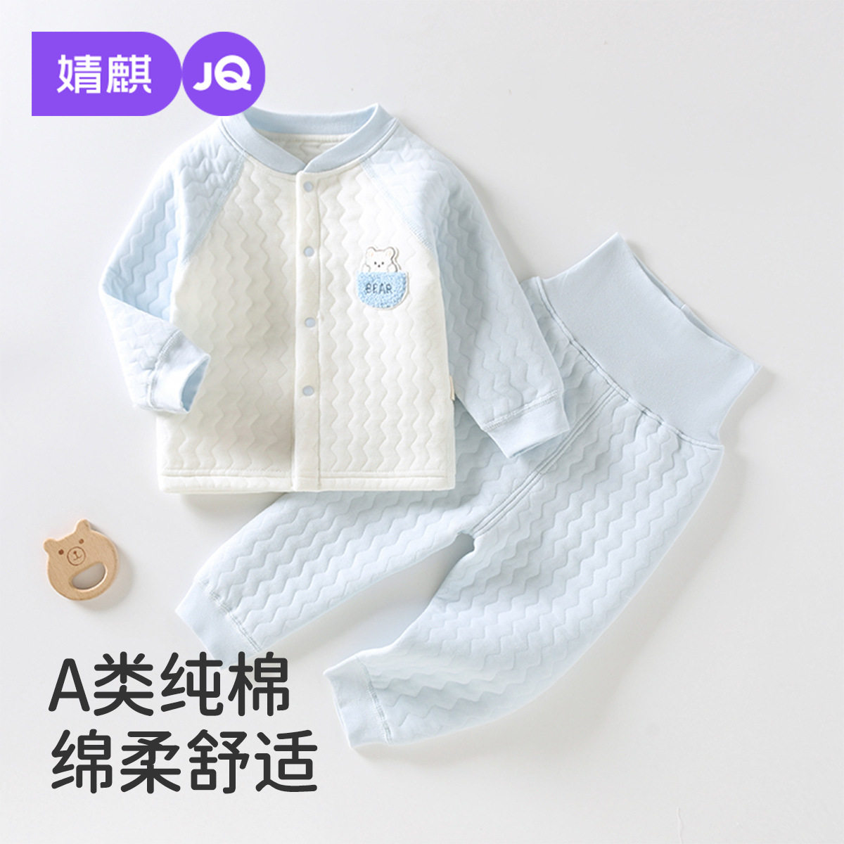 婧麒宝宝分体高腰套装夹棉秋冬款初生婴儿秋衣秋裤对开衣服睡衣