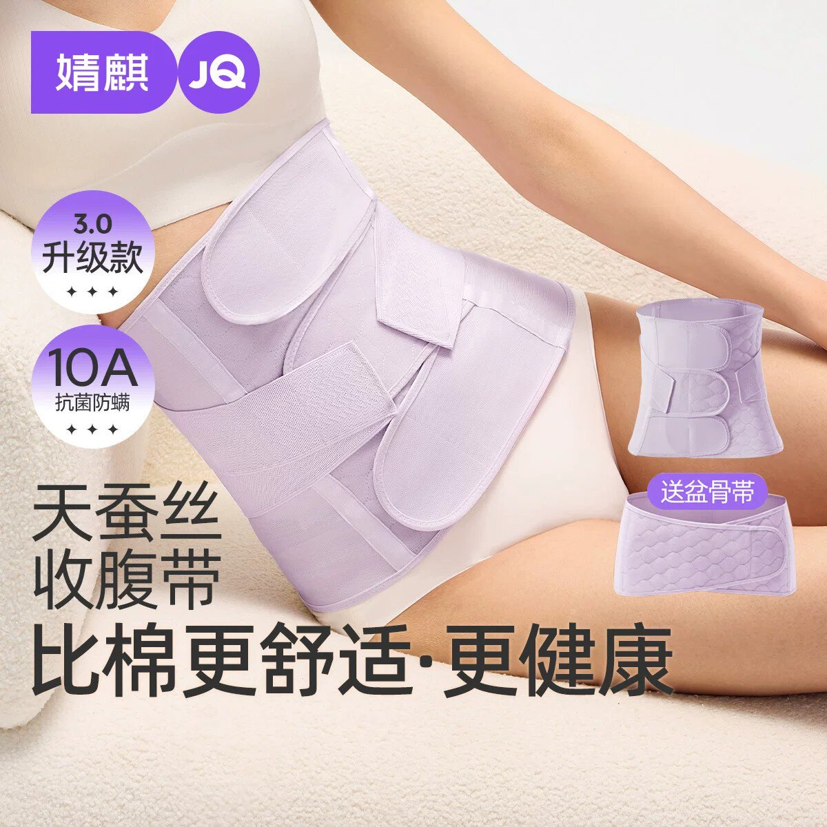 婧麒产后束腹带修复塑身