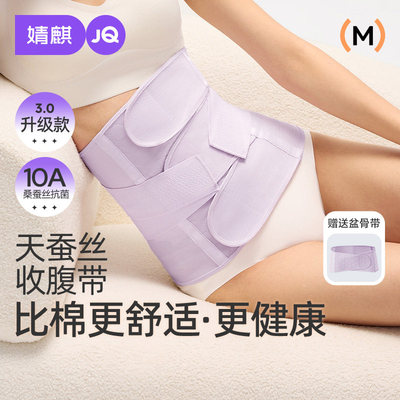 婧麒产后束腹带修复塑身