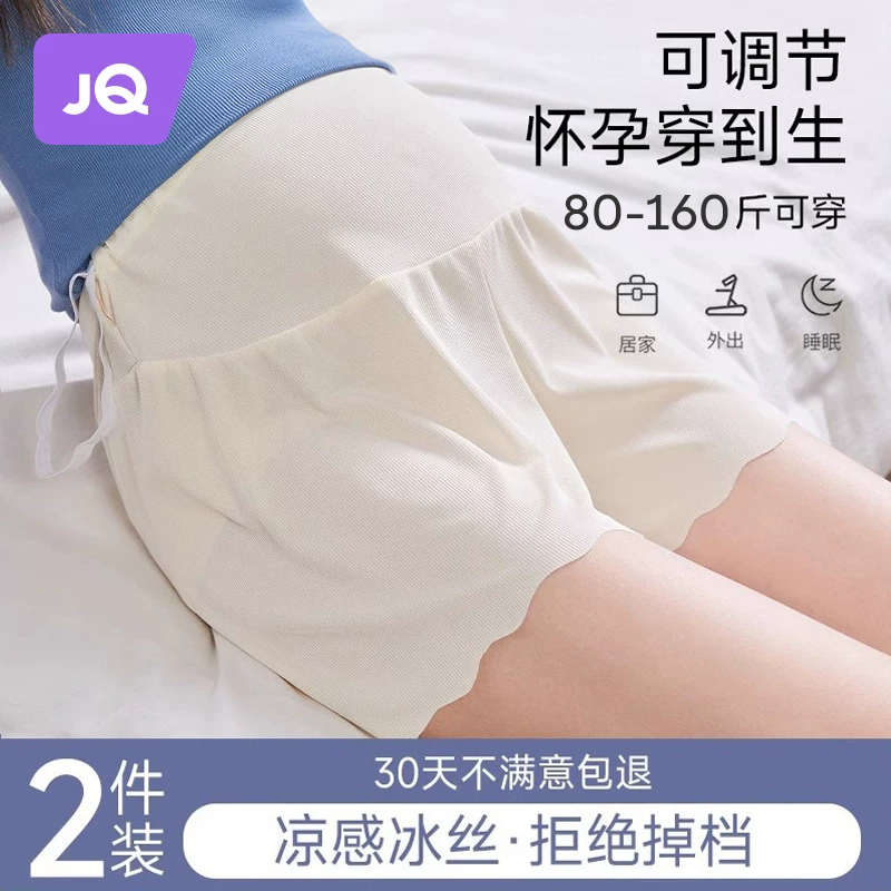 婧麒孕妇安全裤春夏季薄款短裤防走光女内裤二合一打底裤子孕妇装