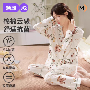 婧麒月子服孕妇睡衣秋冬款 220g 产后纯棉哺乳喂奶待产家居服套装