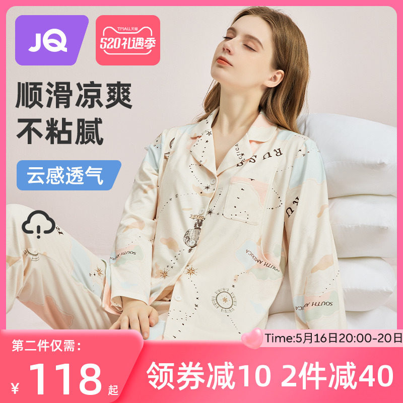 婧麒云慕斯月子服夏季纯棉产后孕妇睡衣女哺乳喂奶薄款住院家居服