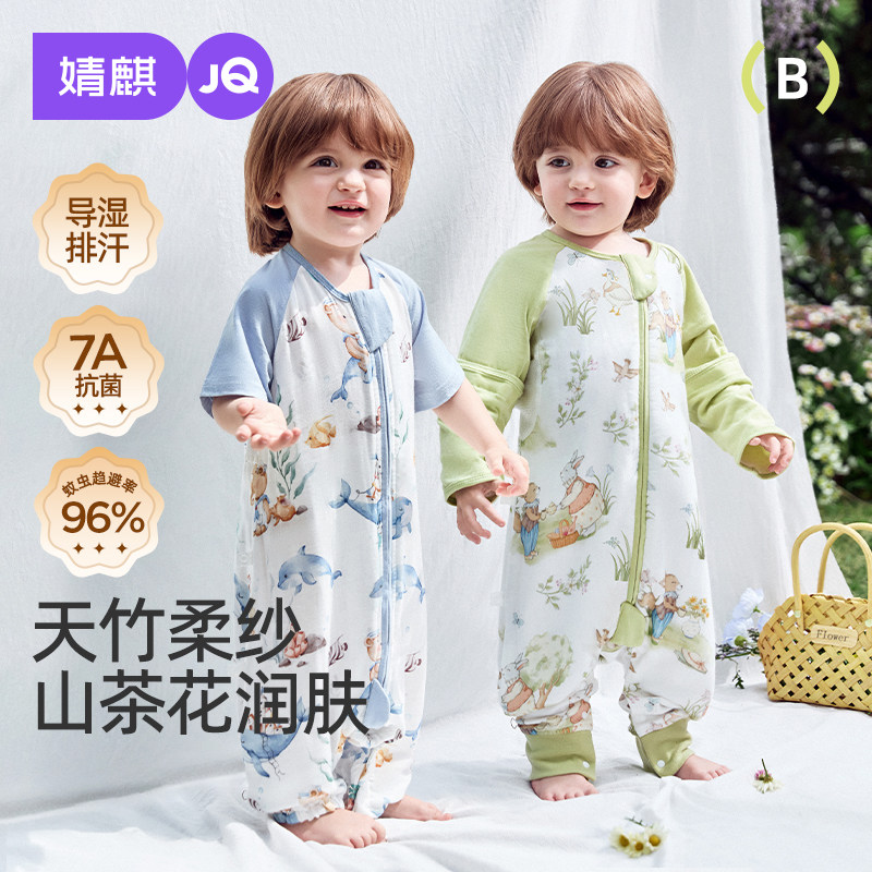 婧麒婴儿睡袋春夏薄款山茶竹棉纱布宝宝儿童分腿睡袋防踢四季通用